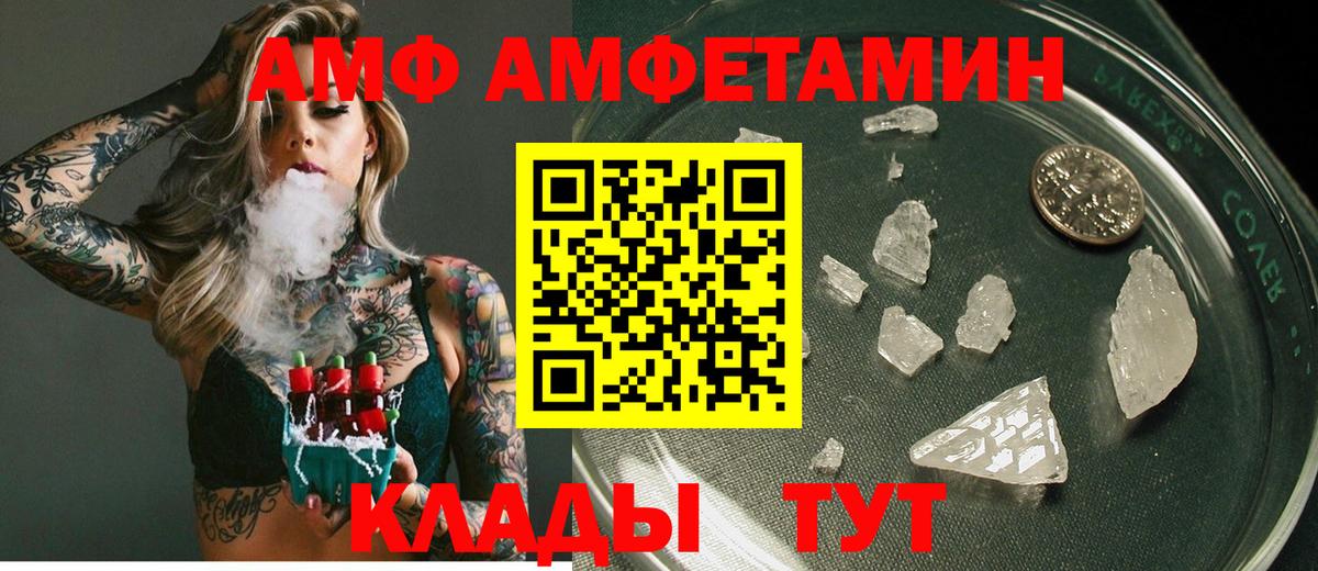 Касимов  Amphetamine Premium  АМФЕТАМИН  Вход с VPN 