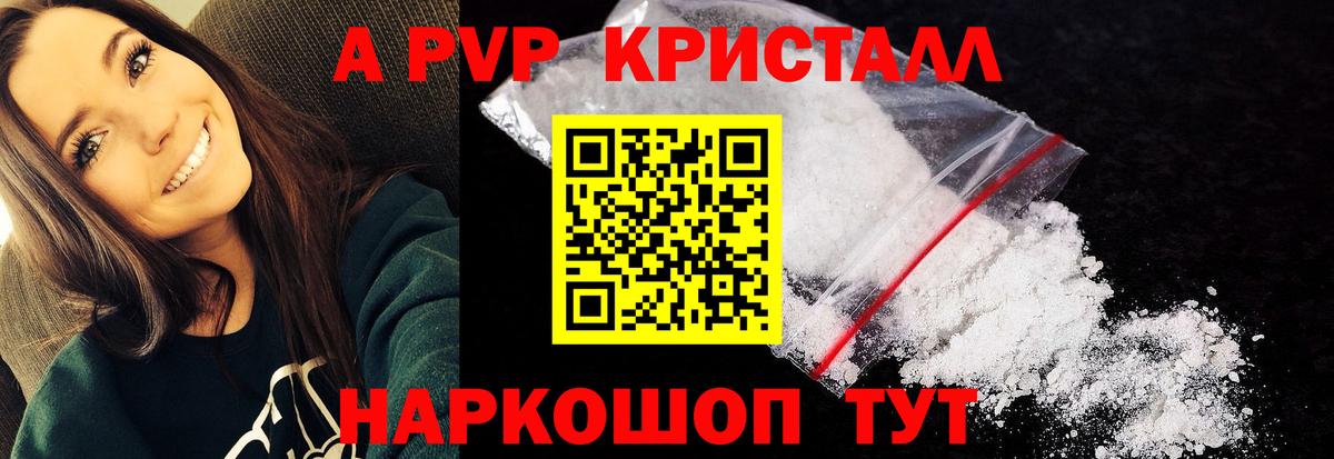 А ПВП крисы CK  Вход с VPN  А ПВП  Alfa_PVP СК КРИС  A PVP VHQ  как найти   Касимов 