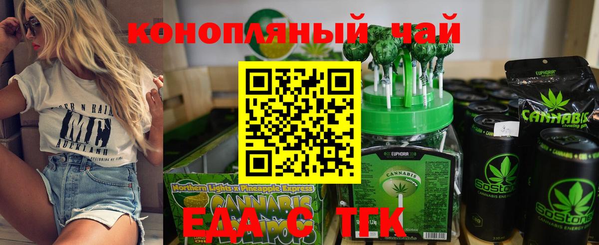 Cannafood конопля  Вход с VPN  Касимов 