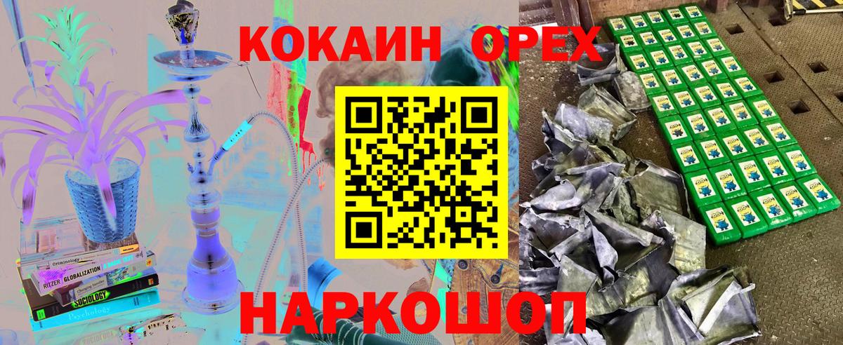 Кокаин Эквадор  КОКАИН  Вход с VPN  Касимов  КОКАИН Перу 