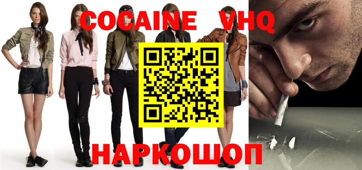 Cocaine 97% Касимов