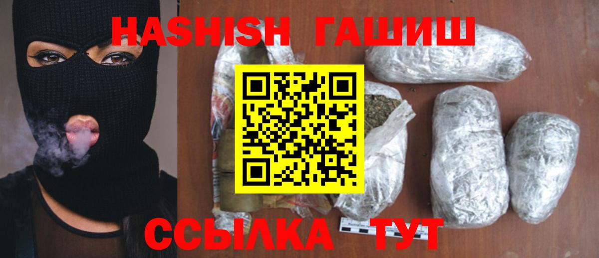 ГАШИШ 40% ТГК Касимов