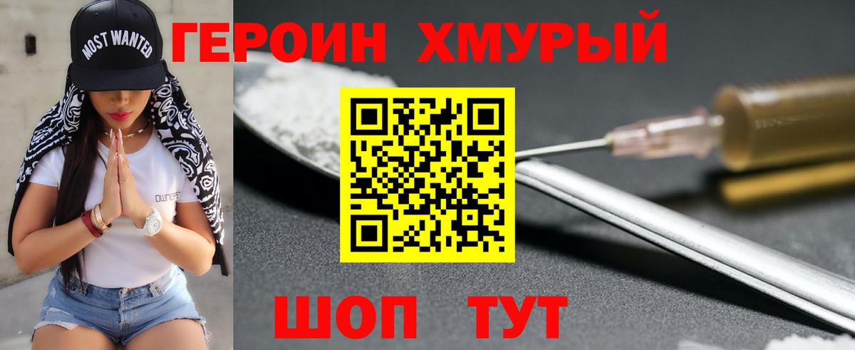 Касимов  Героин VHQ  Вход с VPN 