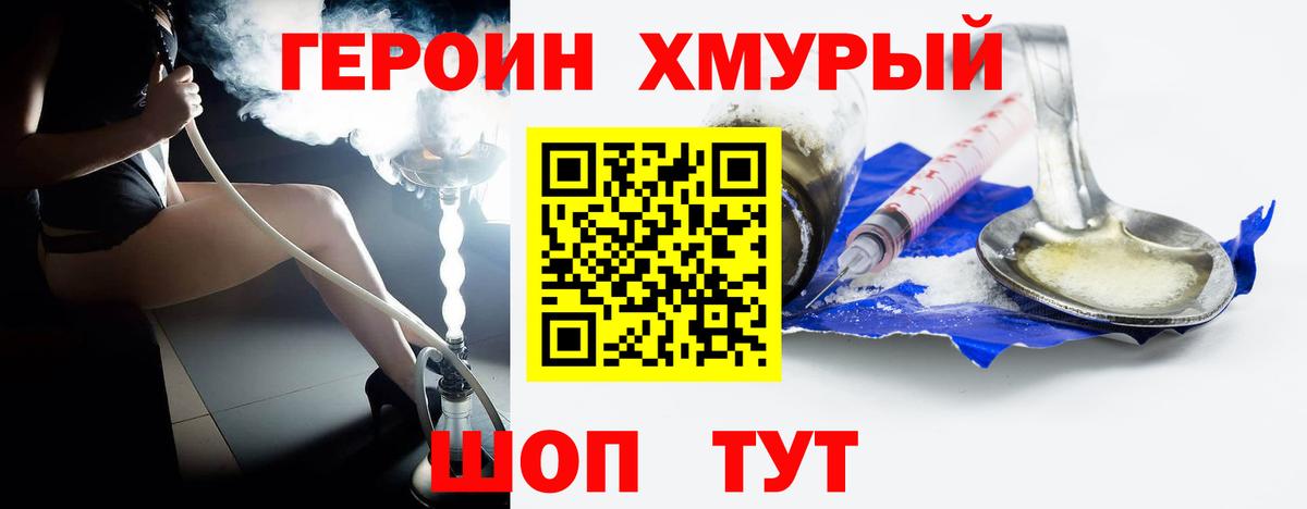 ГЕРОИН белый Касимов