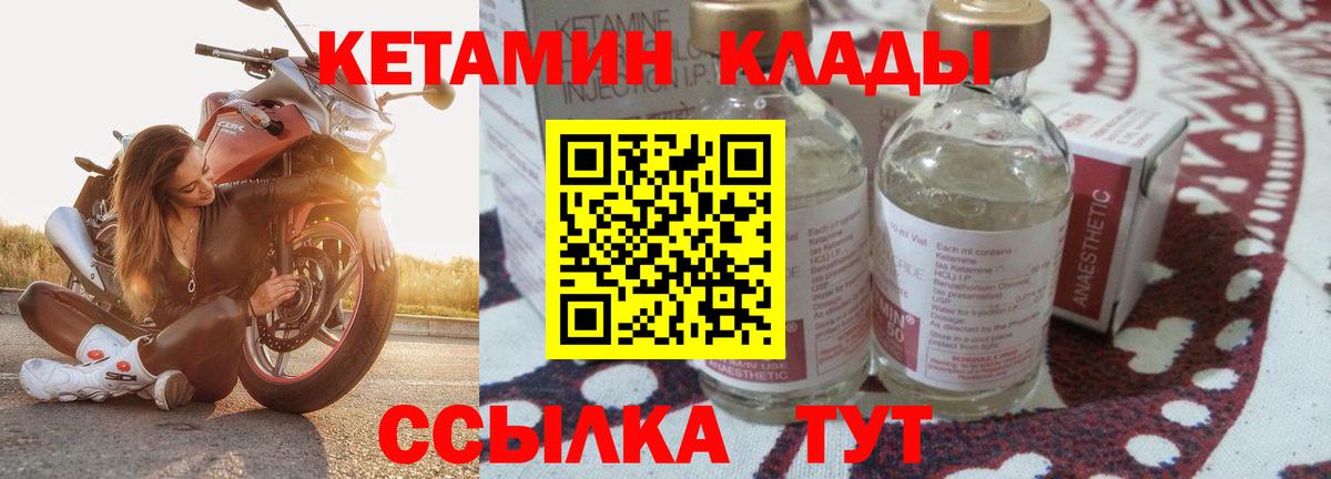 Касимов  КЕТАМИН VHQ  Кетамин VHQ  Вход с VPN 