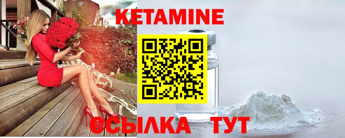 КЕТАМИН ketamine Касимов