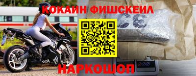 кокаин VHQ Бийск