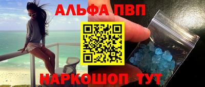 кокаин VHQ Бийск