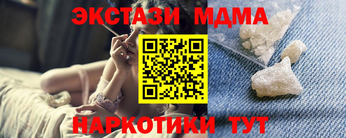 МДМА  MDMA crystal  МДМА crystal  Вход с VPN  Касимов 