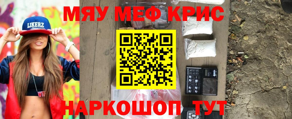 МЕФ мука Касимов