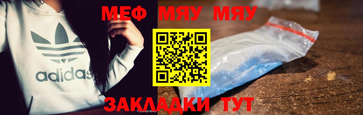 Касимов  МЕФ кристаллы  Меф  Вход с VPN  МЕФ mephedrone 