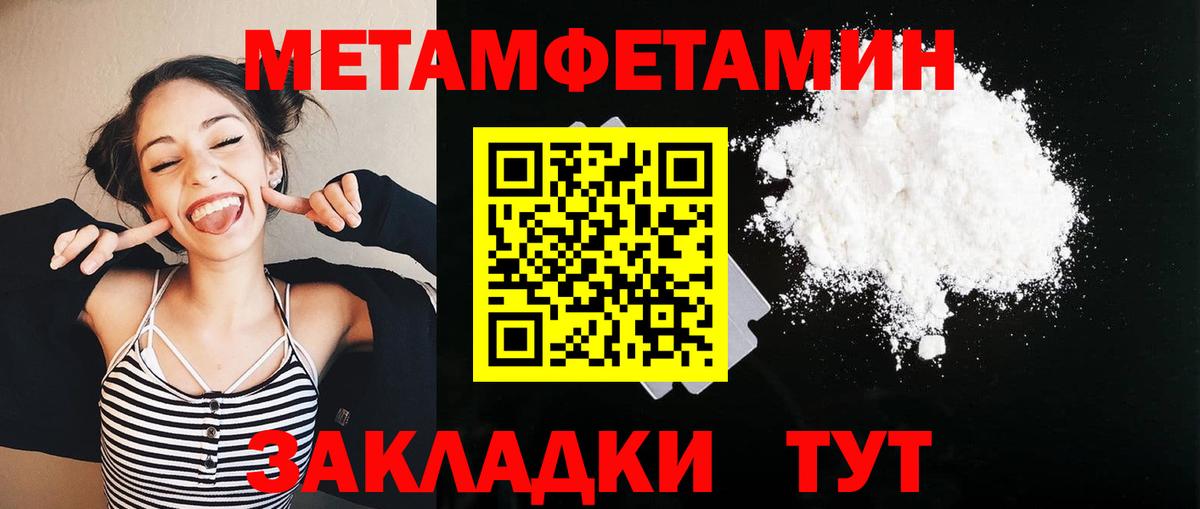 МЕТАМФЕТАМИН Декстрометамфетамин 99.9%  Вход с VPN  Касимов 